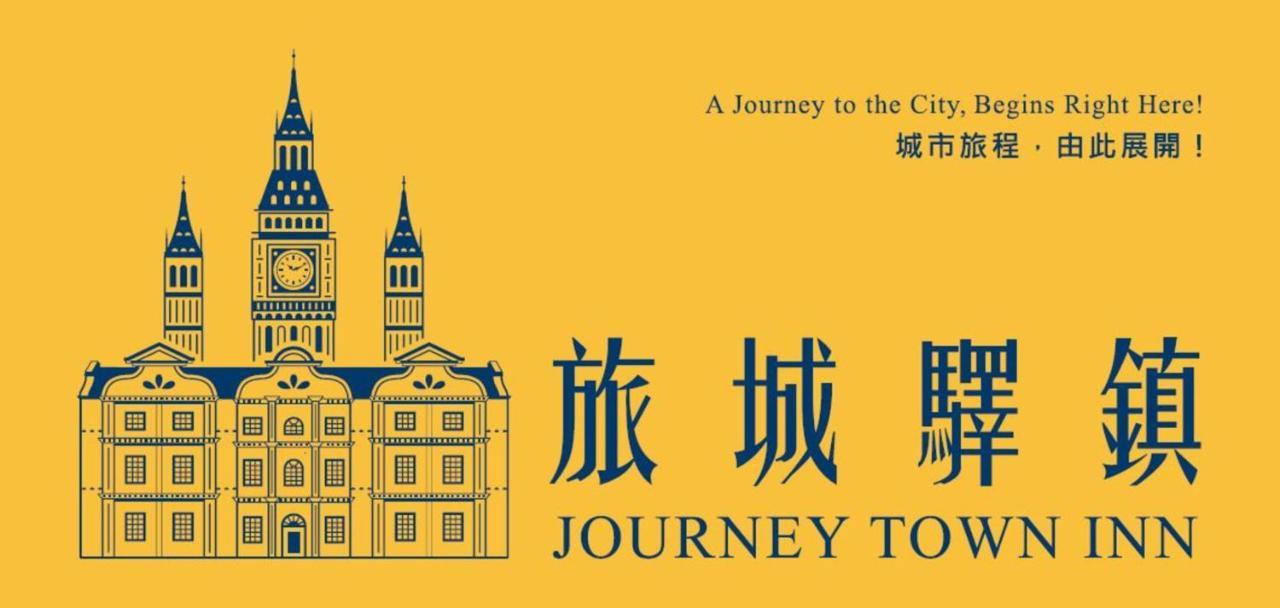 Journey Town Inn Тайбэй Экстерьер фото